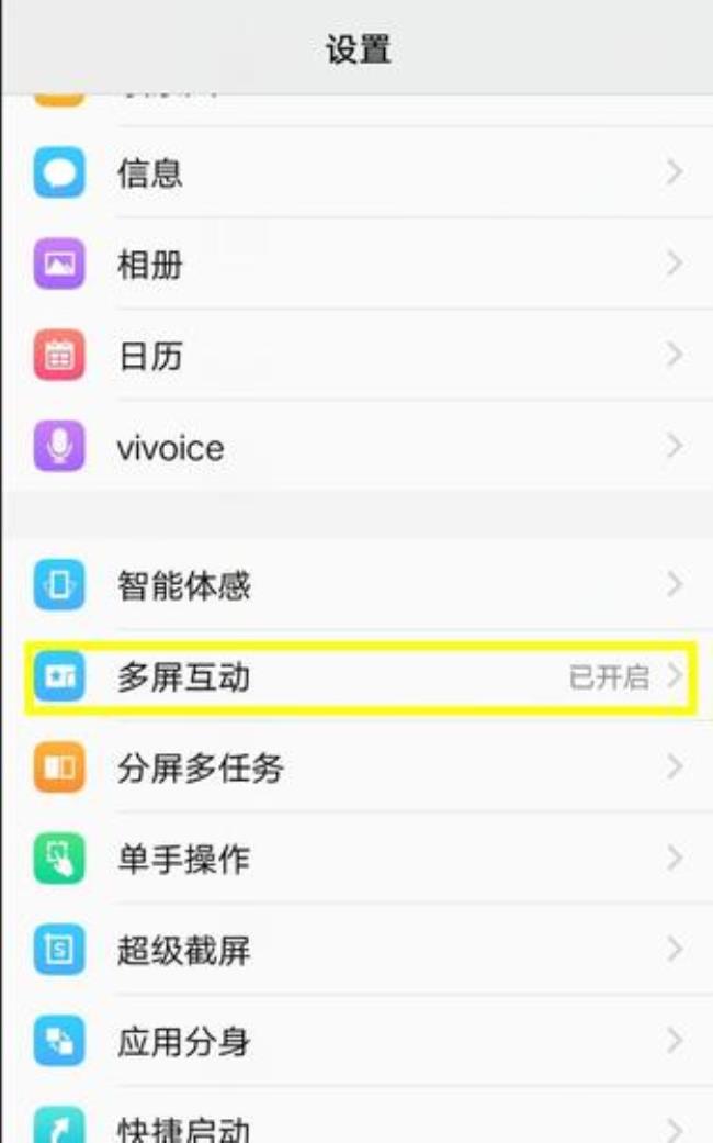 VIVO手机的相册怎么还原