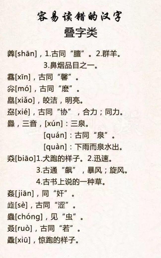 两个叠字的搞笑名字