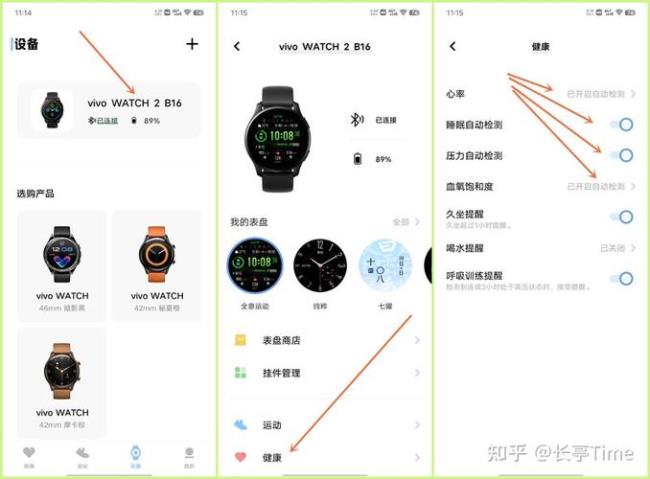 vivowatch2屏幕更换费用