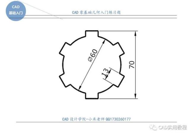 cad新手入门