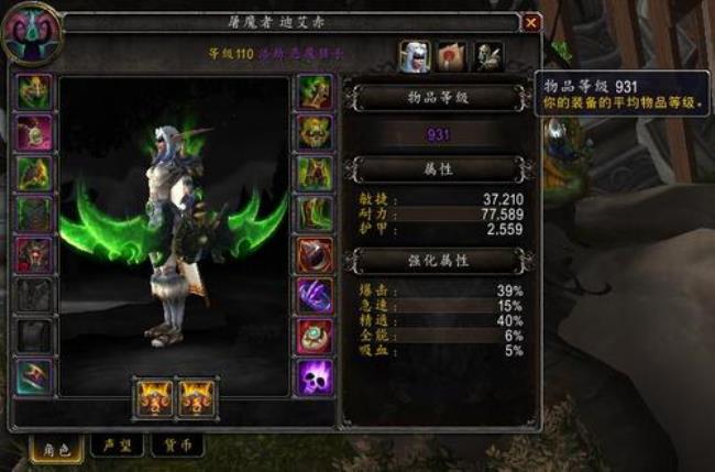 魔兽世界盗贼和恶魔猎手区别