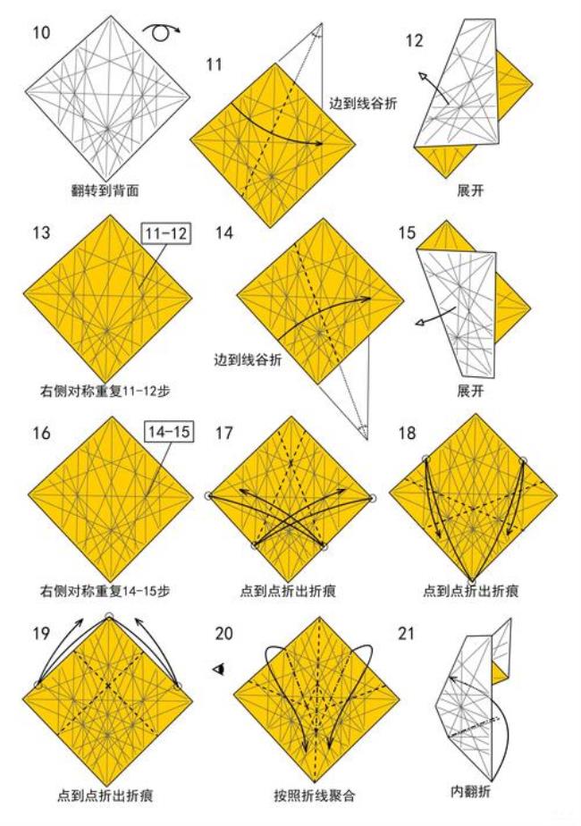 折纸技巧～怎样折出一只龙