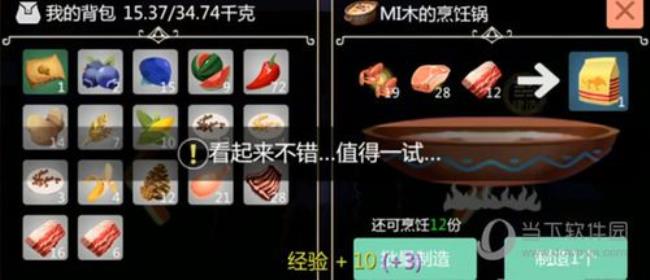 创造与魔法雨祝饲料多少保底