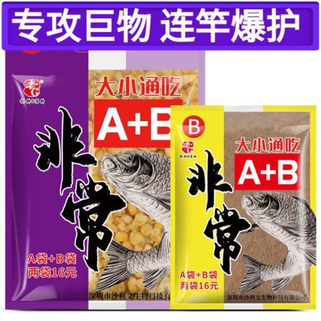 霸王ab窝料好用吗