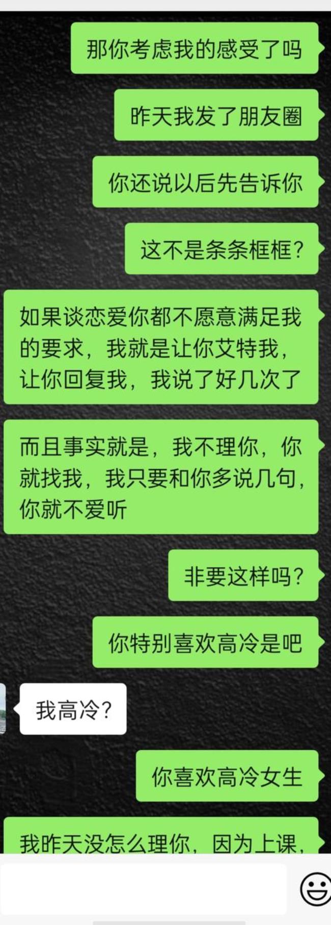 一天都在想男朋友怎么办