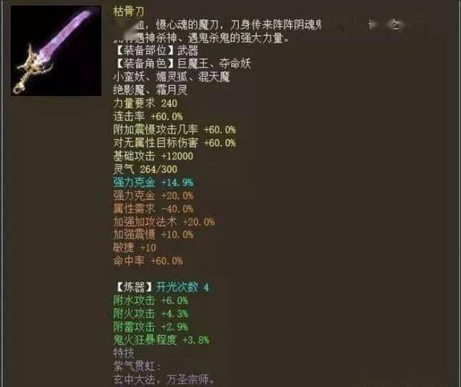 大话西游2专业术语是什么意思