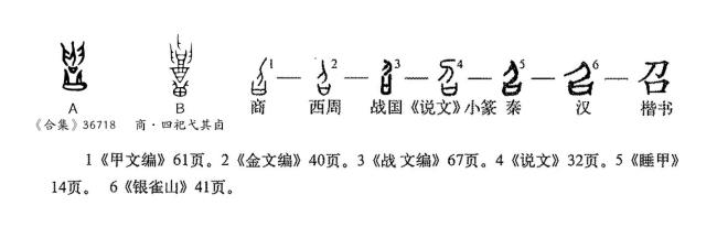 召字有一声读音吗