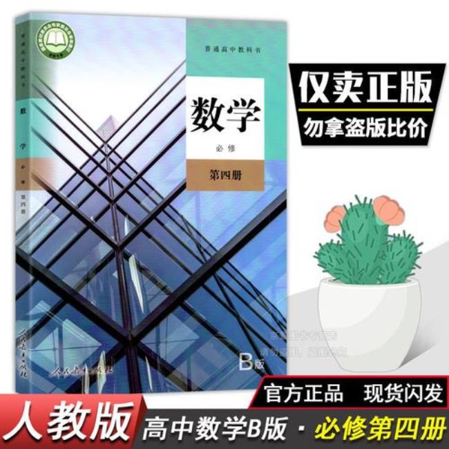 高中数学必修和选择性必修区别