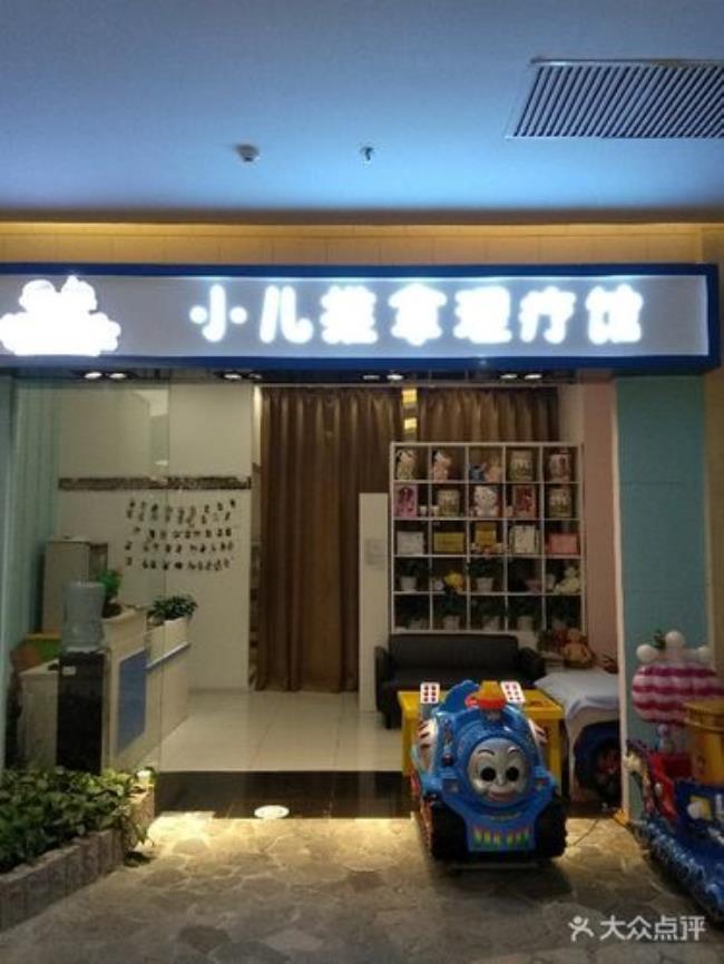 小儿推拿店好做吗