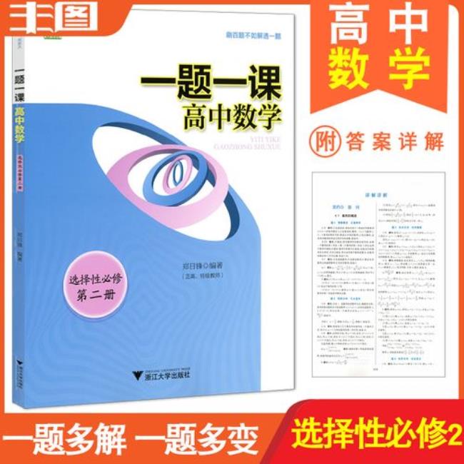 高二数学学的什么