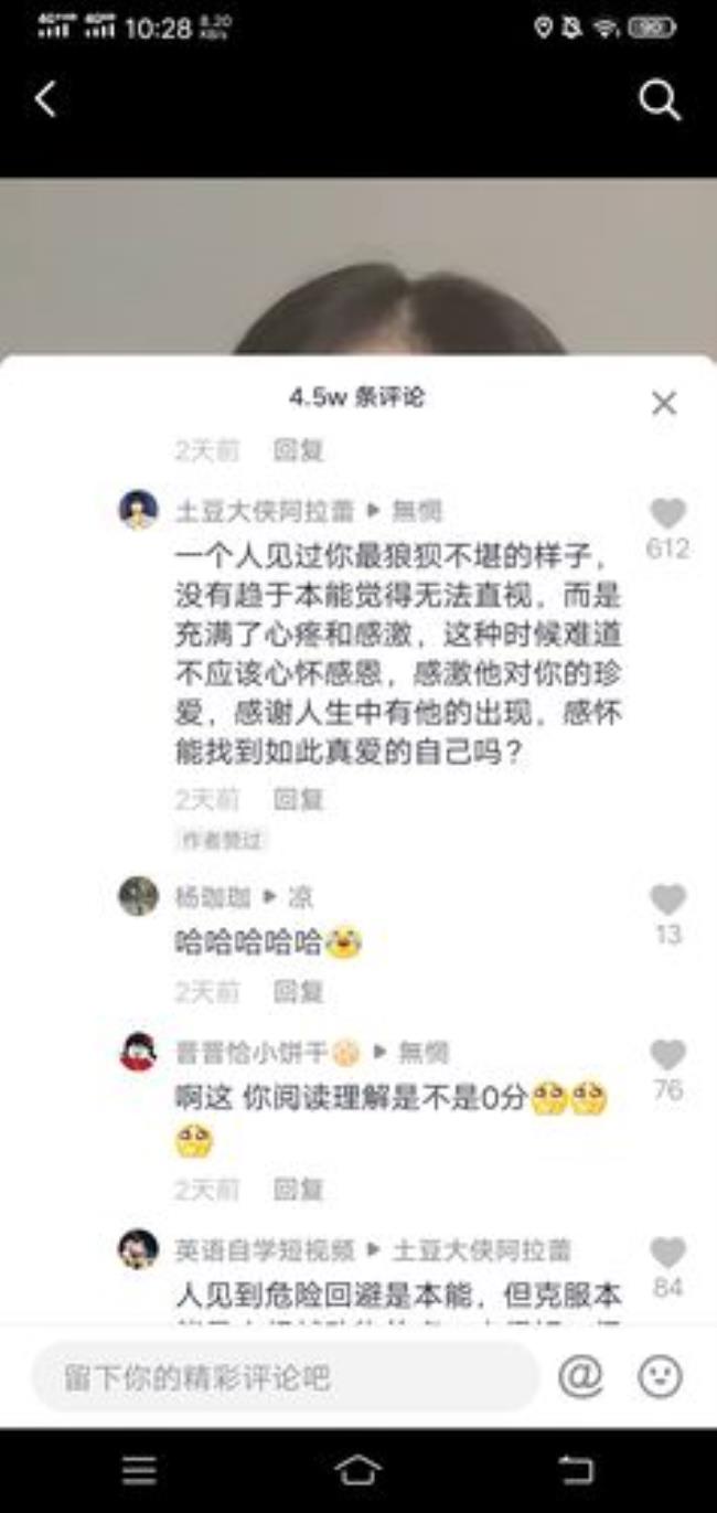 网上泪奔的意思是什么