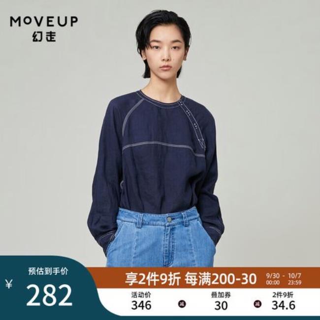 沈阳哪个商场有卖MOVEUP品牌服装的