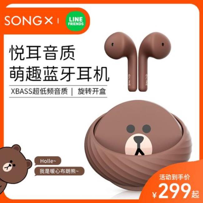 songx是索尼旗下的品牌吗