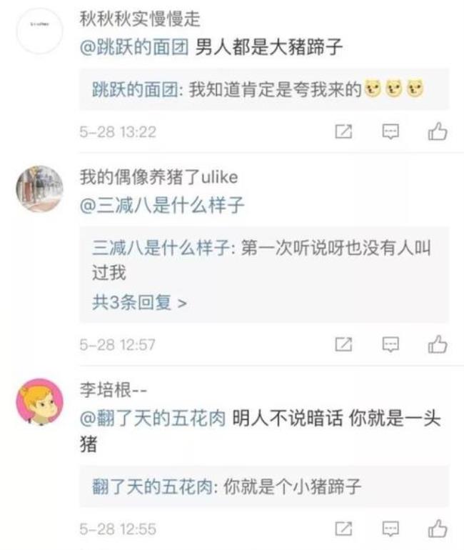 女生说男生脑补是什么意思