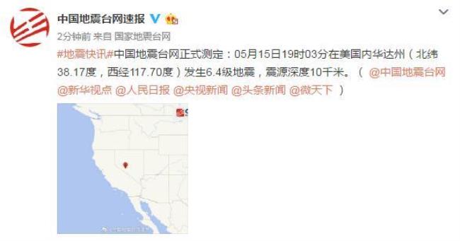 40级的地震是个什么样的地震