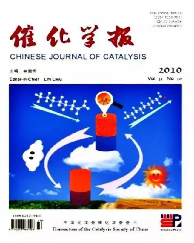 化学一区二区的期刊都有哪些