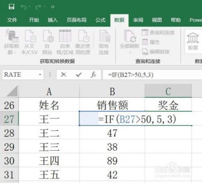 excel中if函数怎么用里面有三个值