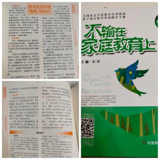 小学三年级的孩子该怎么教育