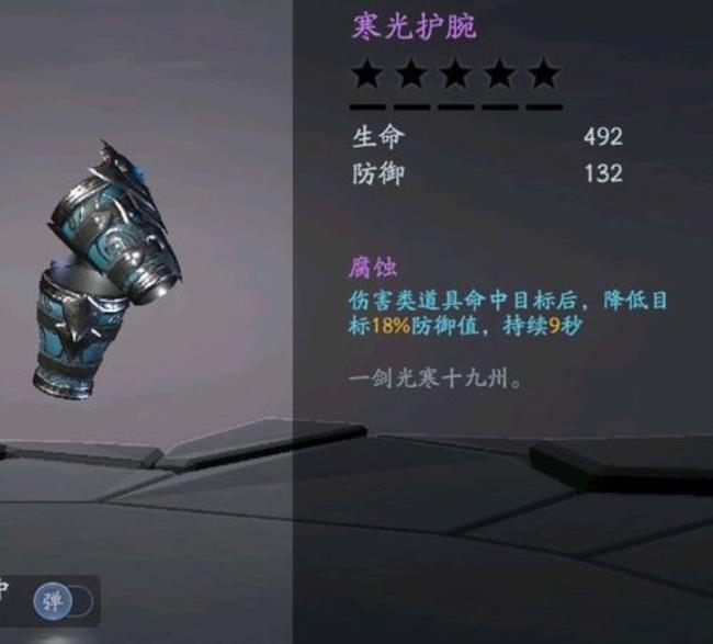 蝴蝶流星剑武器编号是什么