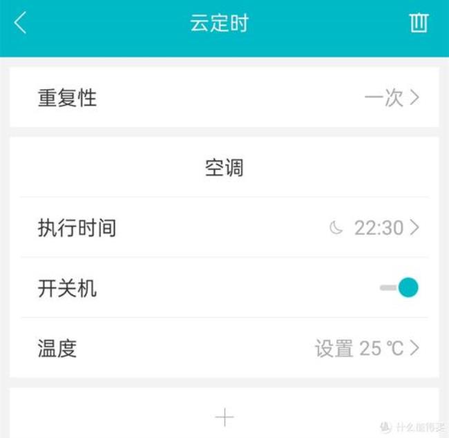 海信云空调app怎么下载