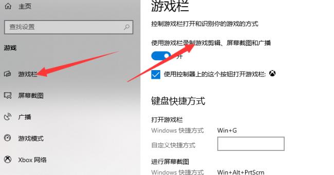 win10怎么露脸录屏