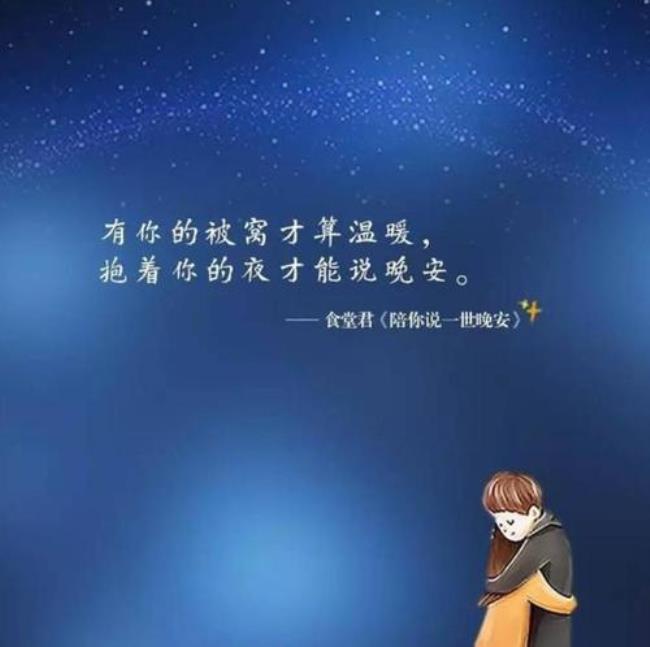 女生晚安喊你小点点是什么意思