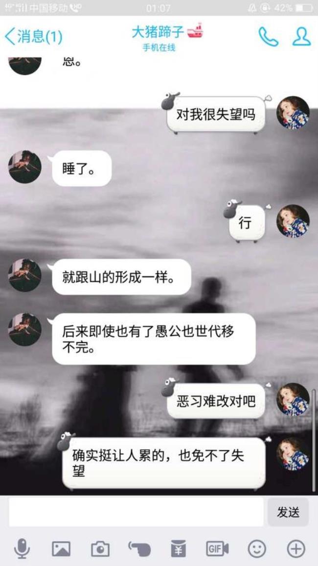 男生回复嗯对对对什么意思