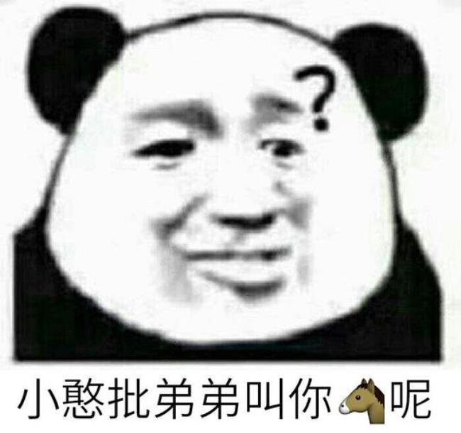 憨憨和憨批的区别