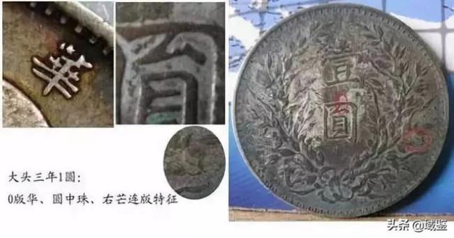 银元跟袁大头什么区别