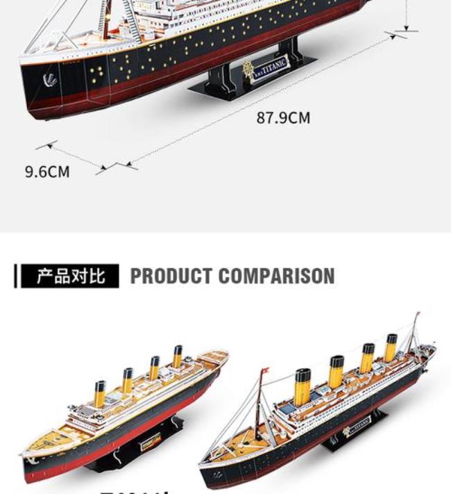 泰坦尼克号尺寸