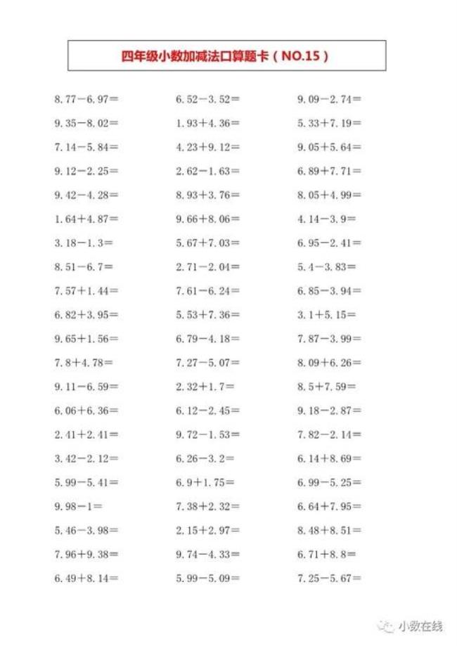 一位小数×两位小数计算题