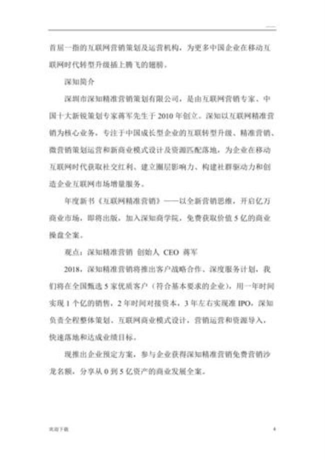 公司的意愿和使命是什么意思