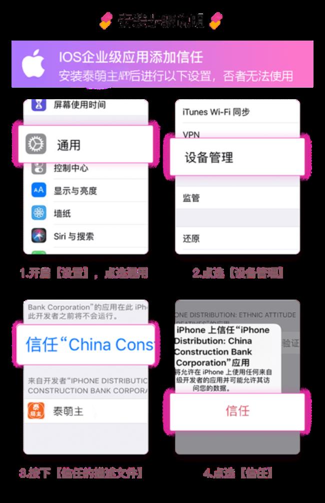 泰萌主app怎么样