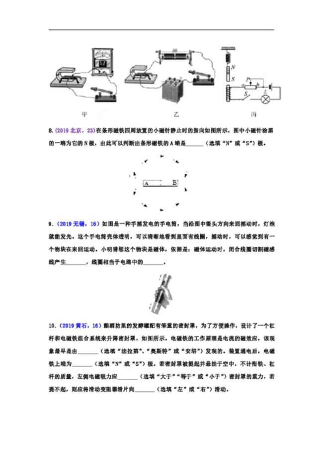 中考电与磁占多少分