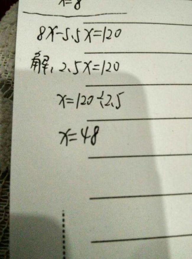 32-x=12解方程并检验竖着写