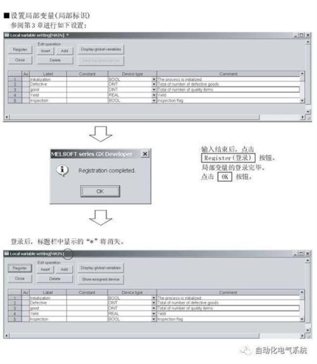 iec规定plc三种基本语言是什么