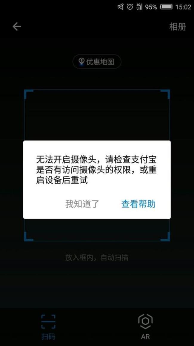 允许不良网页相机权限会怎么样