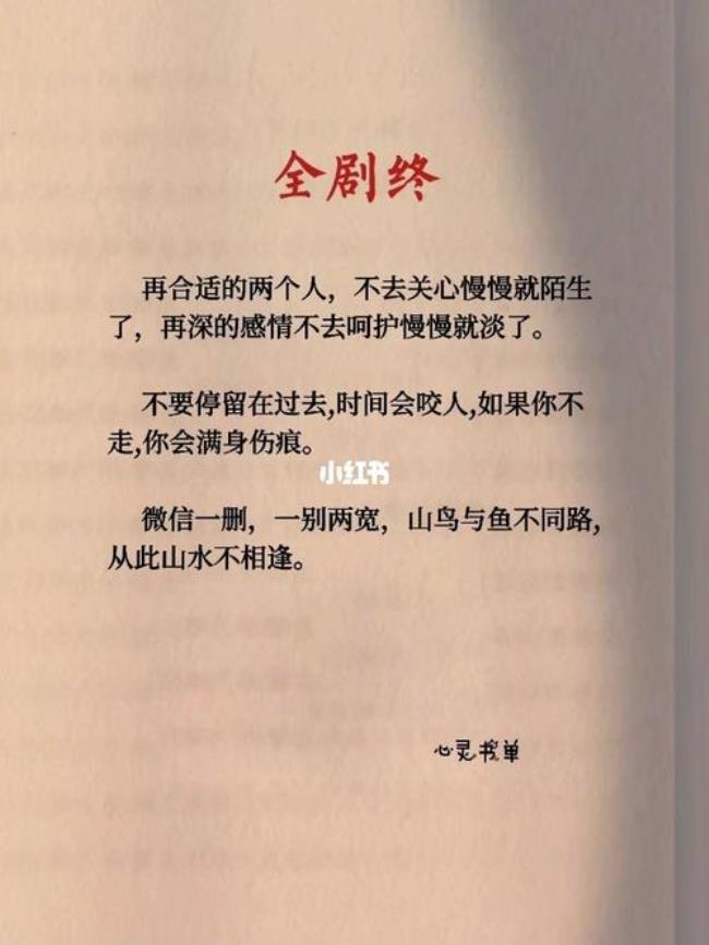 全剧终是什么意思