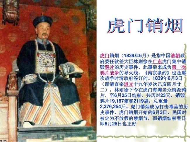 为什么己亥年就是1839年