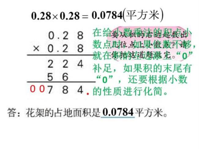 一个数乘以小数大还是小了