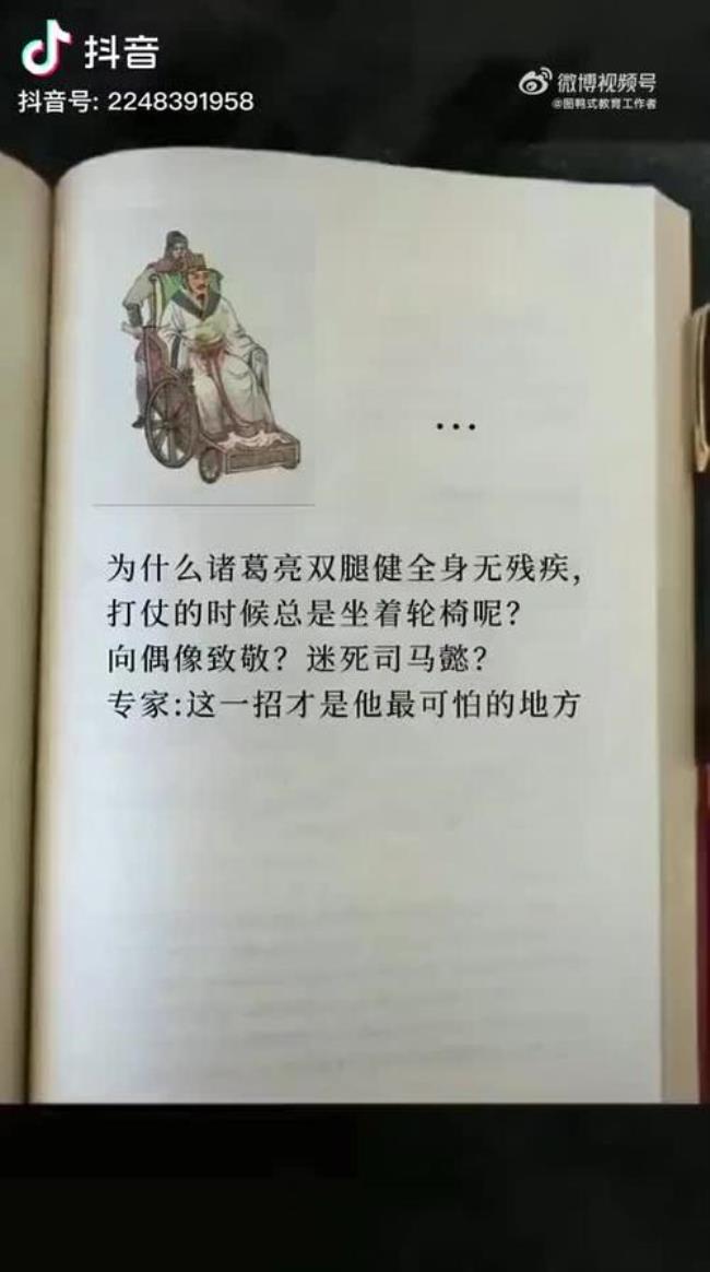 聪明的智商又占领了高地的原话