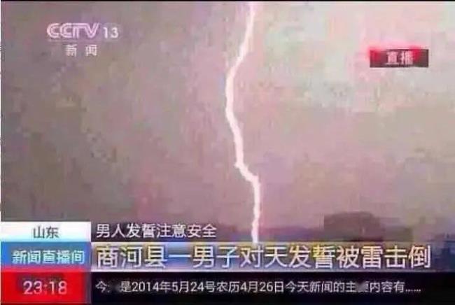 被雷劈死的人身上有什么特征