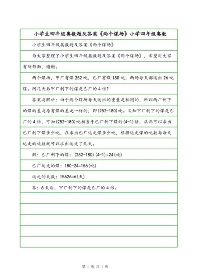 小学四年级学生该会什么