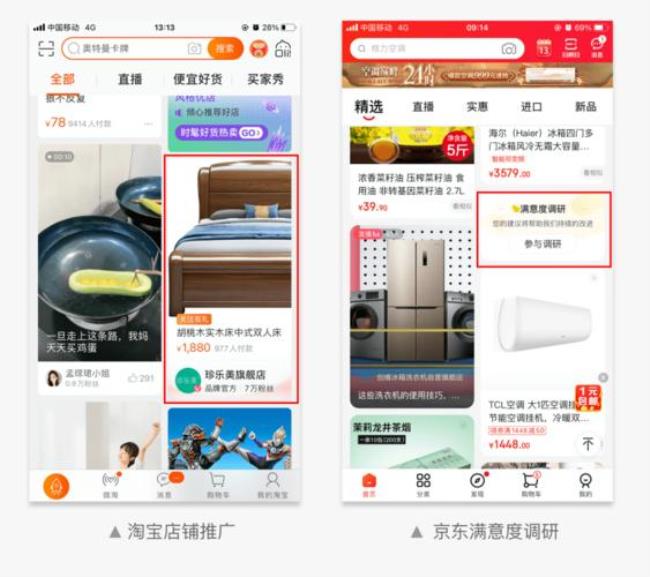 为什么有些商品有写着电商专用