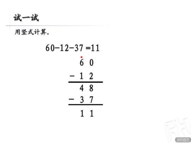 三位数连加连减的算式