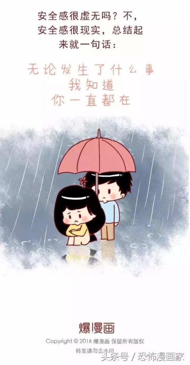 女朋友想要的安全感是什么