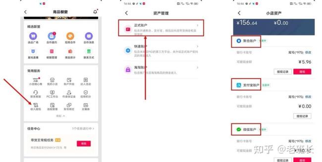 抖音企业号怎么开通小黄车