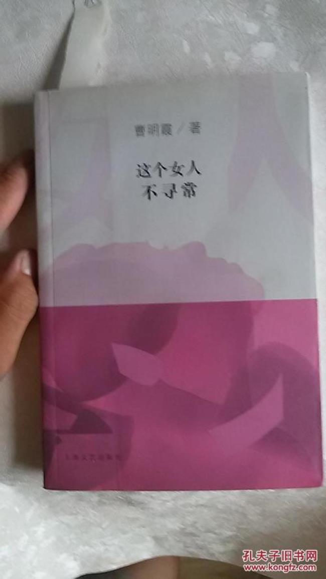 这个女的不简单是什么意思