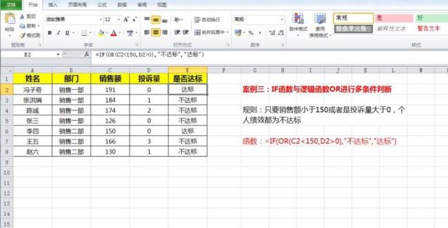 if函数最多能判断几个条件