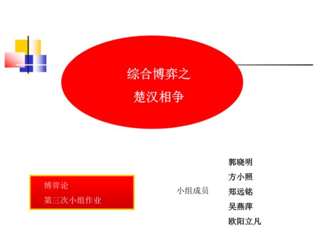 刘邦和项羽的相同点和不同点